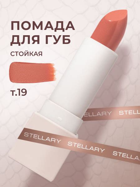 Stellary Rich Nude Tender Pink Ozon