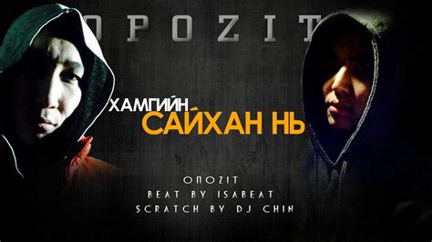 OPOZIT HAMGIIN SAIHAN N OST LYRIC VIDEO YouTube