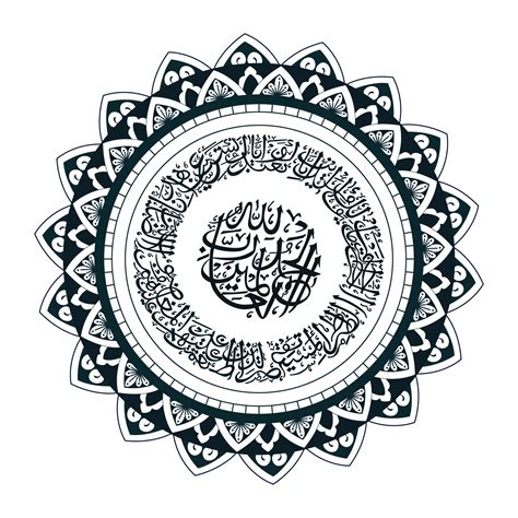 Vector illustration of Arabic calligraphy surah Fatiha 36285170 Vector Art at Vecteezy