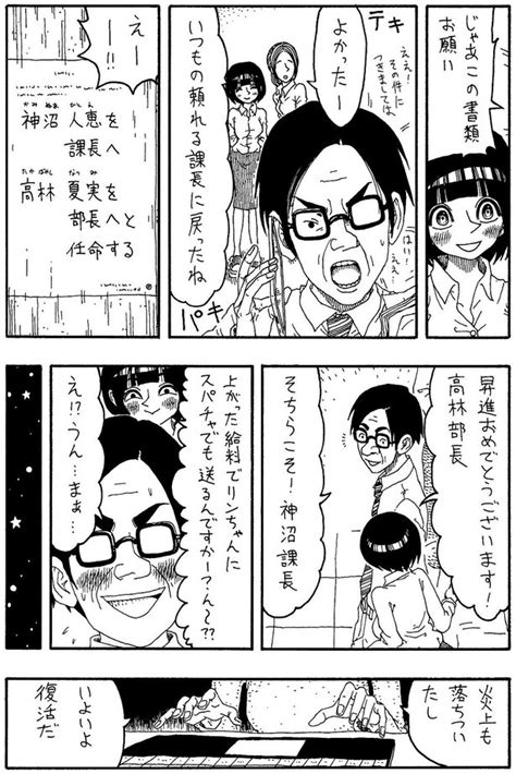 【画像】アスペには理解出来ない漫画が発見されるw W W W W