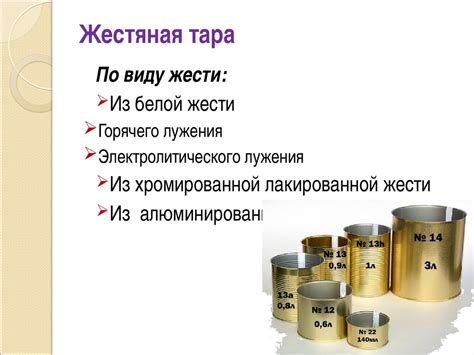Технология производства баночных консервов - презентация онлайн