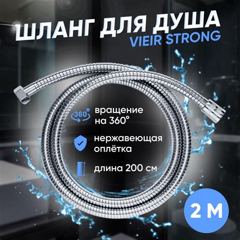 Шланг для гигиенического душа купить на OZON по низкой цене (1778289379)