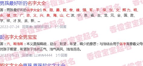 男宝宝取名字大全集2023 男宝宝取名字大全 香橙宝宝起名网