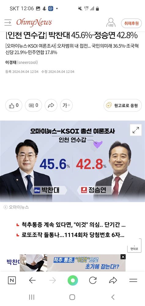 Ksoi 안양 을 연수 갑 여론조사 정치시사 에펨코리아