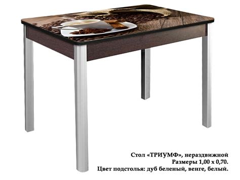 Стол триумф раздвижной схема сборки - 96 фото