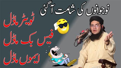 Nasir Madni Funny Bayan 2020 Very Funny Clip Molana Nasir Madni