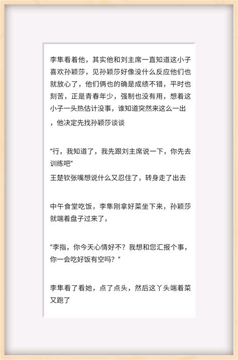 她和他的故事开始告白篇（三）———莎头同人文 哔哩哔哩