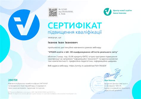 STEAM-освіта з ШІ: 3D-оцифровування об’єктів реального світу – УМІТИ