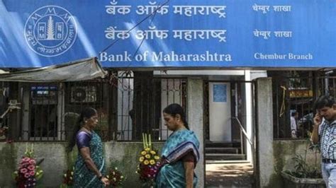 Bank Jobs News बँक ऑफ महाराष्ट्रात नोकरीची सुवर्णसंधी जाणून घ्या पात्रता आणि निवड प्रक्रिया