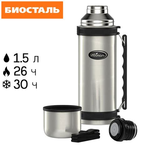 Термос Biostal/Биосталь - купить по выгодной цене в интернет-магазине ...