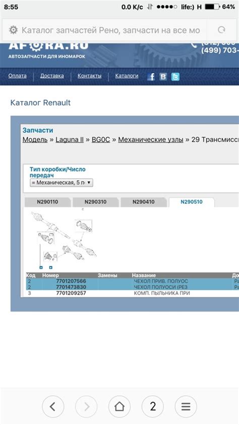 VKJP6001 Комплект пылника, приводной вал SKF | Запчасти на DRIVE2