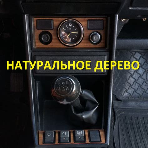 Молдинги накладки деревянные на часы, кнопки бороды (центральная ...