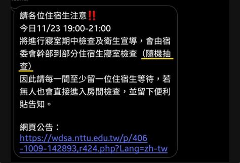 獨家／台東大學爆發私闖宿舍？ 學生要校方給個說法