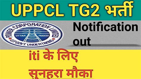 Uppcl Tg Vacancy Uppcl Tg Notification Out Youtube