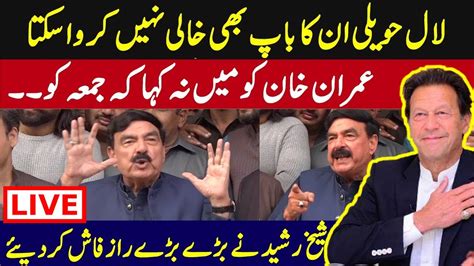 Live 🛑 Sheikh Rashid Ahmeds Press Conference Imran Khan Long March