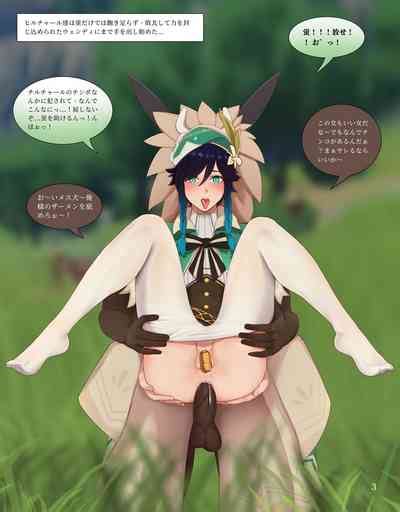 Hotaru To Venti No Haiboku Nhentai Hentai Doujinshi And Manga