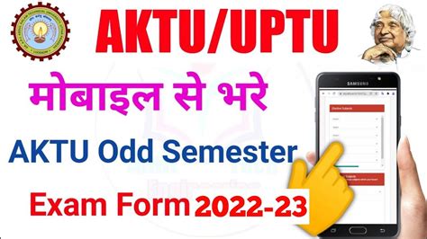 How To Fill Aktu Examination Form 2022 Odd Semester Aktu Odd Sem