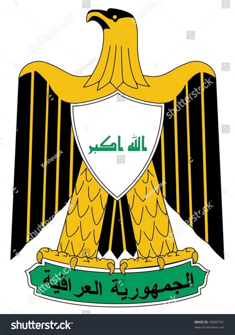 National Emblem Iraq Stock Vector Royalty Free 43695181 Shutterstock