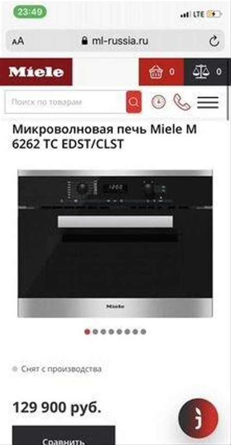 Новая микроволновка Miele M 6262 TC edst/clst | Festima.Ru - Мониторинг ...