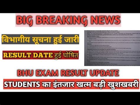 BHU Entrance Result 2021 Bhu Answer Key 2021 Bhu Uet Result 2021 Bhu