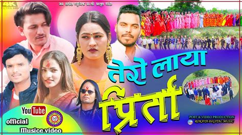 Tero Laya Pirta New Deuda Song तेरो लाया पिर्ता By Keshab Nepali Gauri