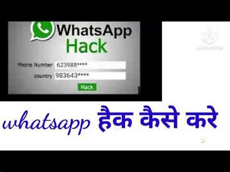 Whatsapp Hack Kaise Kare Dusro Ka Whatsapp Kaise Chalaye Whatsapp