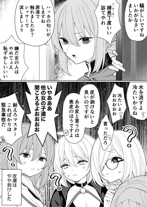 「今年もとんでもない格好の人達が増えてましたねって漫画 ちょっとエドぐだ♀」ponzoomの漫画