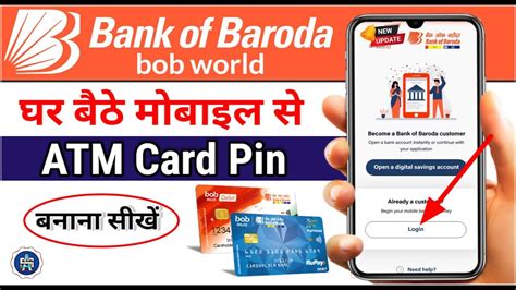 Bank Of Baroda Atm Pin Generation Bank Of Baroda Ka Atm Pin Kaise