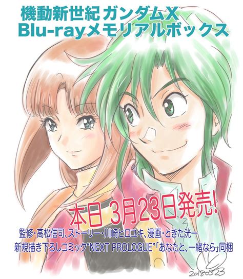 までの 機動新世紀ガンダムx Blu Rayメモリアルボックス〈2019年3月22日ま ります