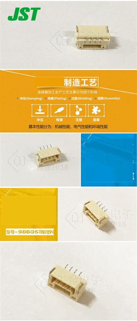 千金供应SM04B GHS TB LF SN 连接器JST针座接插件现货 阿里巴巴