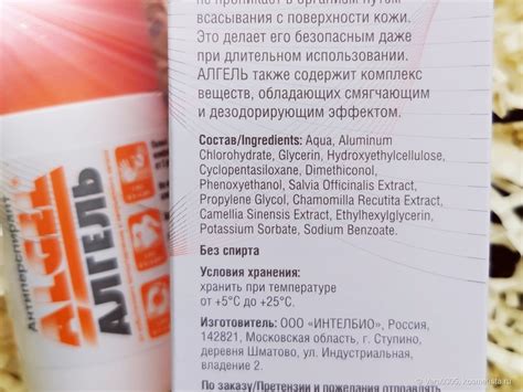 Липобейз шампунь и гель для душа, Алгель аптиперсперант - к лету готовы ...