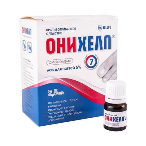 Онихелп лак цена в аптеках Томск, купить - Поиск лекарств