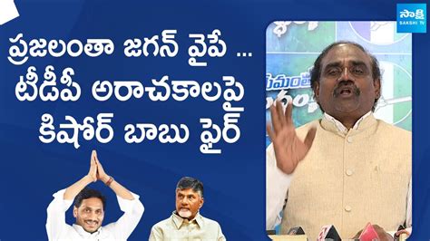 Ravela Kishore Babu Strong Reaction On TDP Overaction AP Elections