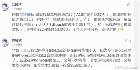 Iphonex兄弟iphone Se2將於6月15號至18號在英國地區上市 每日頭條