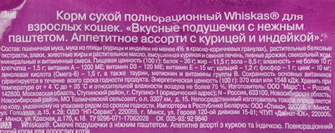 Разбор состава сухого корма Вискас. Можно ли его давать кошке ...