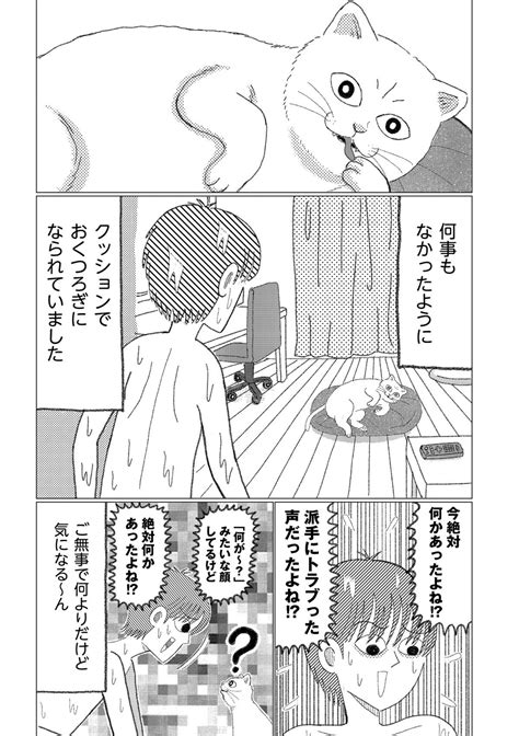 Page 22 深夜の断末魔うちの猫に何かあった ゆめ日記（前編）／描描猫猫（カクカクネコネコ）～猫アレルギーだけど猫飼いたすぎ物語～ ダ・ヴィンチweb