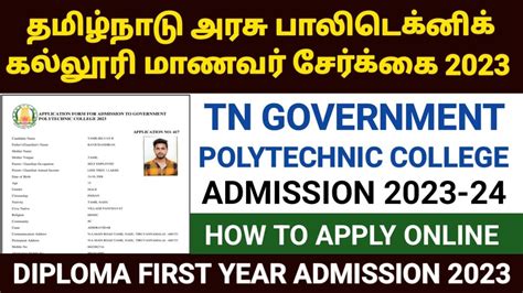 Tn Polytechnic Admissions Apply Online 2023 Tn Diploma Admission 2023