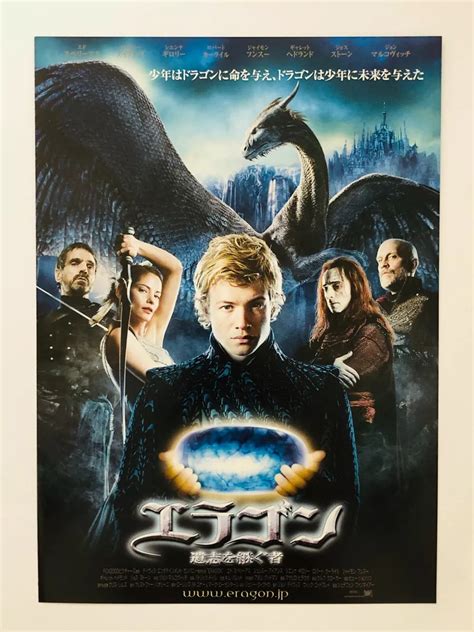 Eragon Movie Poster