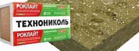 Минеральная (каменная) вата Роклайт Технониколь | Festima.Ru – частные ...