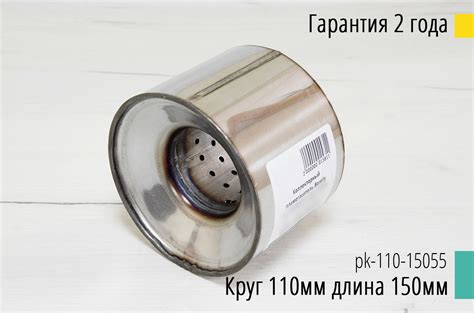 Коллекторный пламегаситель Borelly pk-110-15055, перф. труба - Borelly ...