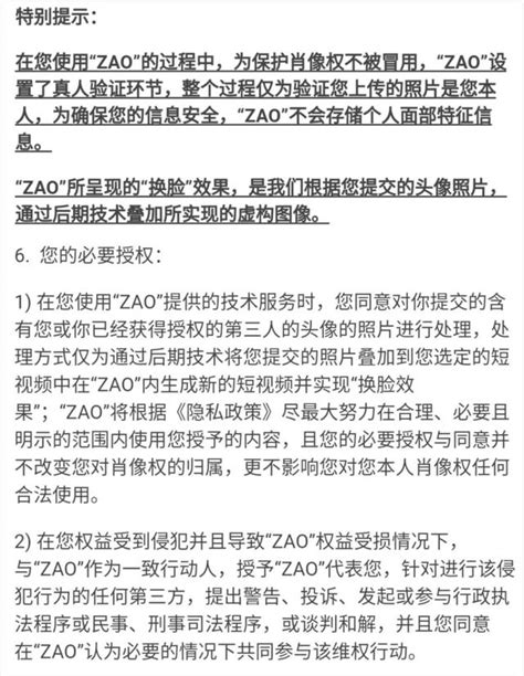 網信辦換臉新規出台後，b 站和 Zao 如何應對？ 每日頭條