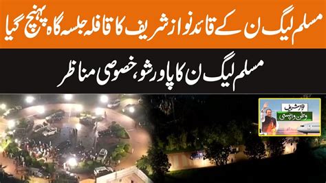 Pml N Power Show Convoy Of Pml N Leader Nawaz Sharif Reached Minar