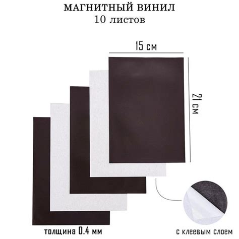 Магнитная бумага, 5 листов - купить в интернет-магазине OZON по ...