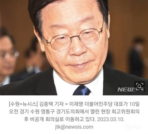 이재명 前비서실장 조문 지연유족 거부 관측 인스티즈instiz 이슈 카테고리