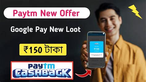 Paytm New Offer Google Pay New Offer Today Flat 150 Cashback G