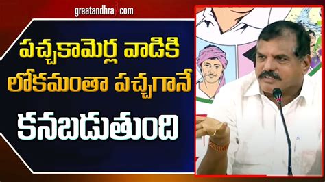 Botsa Satyanarayana Sensational Comments On Pawan Kalyan And