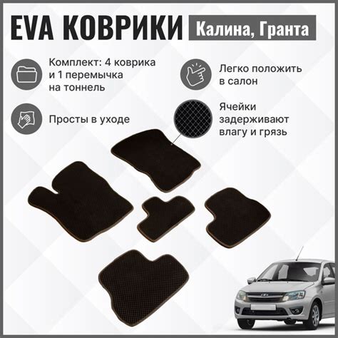 Коврики в салон автомобиля ева, цвет серый, черный - купить по выгодной ...