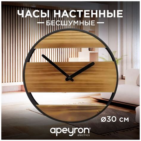 Часы настенные, черный, d-30 см - купить по низкой цене в интернет ...