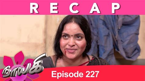 Recap Naayagi Episode 227 141118 Youtube