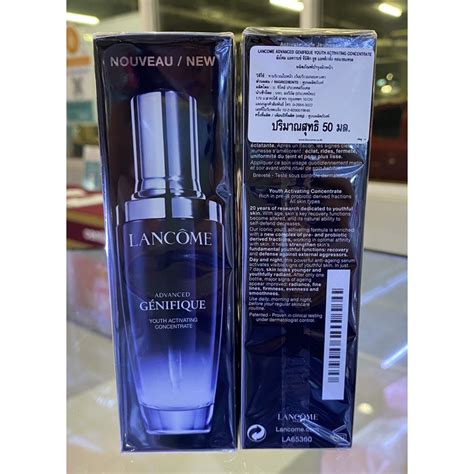 Lancome Advanced Genifique Youth Activating Concentrate Pre